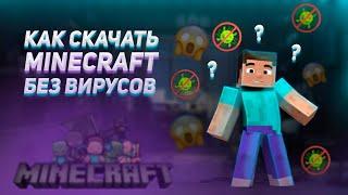  КАК И ГДЕ СКАЧАТЬ TLAUNCHER MINECRAFT 2021!  (БЕЗ ВИРУСОВ!)