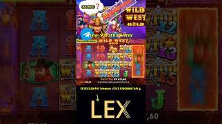 Занос WILD WEST GOLD #заносынедели #слоты #slot