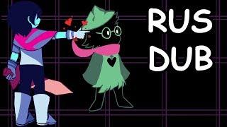 deltarune RUS DUB 2# (комиксы deltarune)