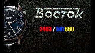 Vostok 2403 581880