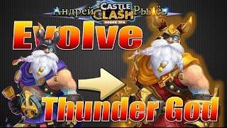 Битва Замков, Эволюция Бога Грома, Evo1 Thunder God