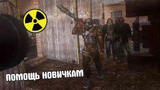 STALKER DEAD AIR. СОВЕТЫ НОВИЧКАМ.