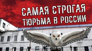 Посёлок Харп "Полярная сова" самая страшная тюрьма России