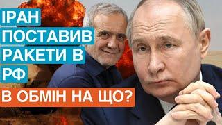 У ЗМІ потрапив витік інформації від розвідок світу про доставку іранських ракет в РФ