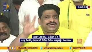 MLC Election Results | TDP Leaders Celebrate | Budda Venkanna House | Vijayawada