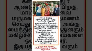 Most brilliant gk question #tamilgk #tamilsong #tamilshorts #shorts #short #gk #tamilnadu #tamil