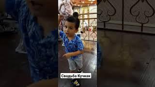 Свадьба Кучкак