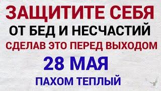 28 Мая - Пахом Теплый. Народный праздник. Что нельзя делать? Приметы и традиции, Заговоры