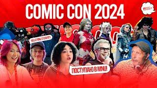 ЗВЕЗДЫ И БЛОГЕРЫ ОТВЕЧАЮТ НА ШКОЛЬНЫЕ ВОПРОСЫ | Anastasiz, Percy Hynes White | Comic Con Astana