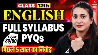 Class 12 English All Important PYQ's in One Shot | पिछले 5 साल का निचोड़  | Target 80/80