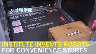 Taiwan research institute invents robot for convenience stores | Taiwan News | RTI