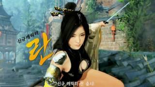 Black Desert Online [KR] Lahn New Character - Short Action Skill Cutscene