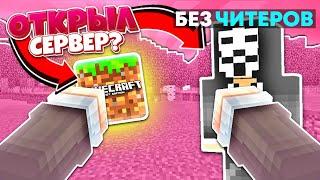 3 НОВЫХ СПОСОБА БЕСПЛАТНО СОЗДАТЬ СЕРВЕР МАЙНКРАФТ ПЕ | MINECRAFT PE