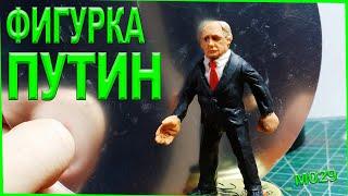 Лепка из пластилина Путина. Фигурка Путин из полимерной глины.