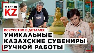 Искусство в деталях: как в Шымкенте создают уникальные казахские сувениры ручной работы | Made in KZ