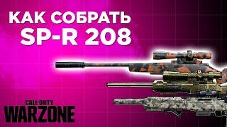 ТОП-3 ЛУЧШИХ СБОРКИ НА SP-R 208 ПОСЛЕ НЕРФА В CALL OF DUTY WARZONE