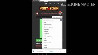 Поиграли в лифт... |¦ pony town ¦|