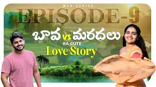 Bava vs Mardal Love Story | EP9 | Telugu Web Series 2024 | Soniya Singh | Pavan Sidhu | SocialPost