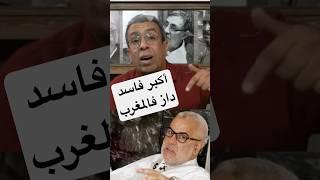 حميد المهداوي : بنكيران أكبر فاسد في المغرب