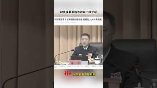 習近平下台時間表