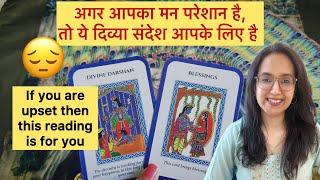 दिव्या संदेश आपके लिए | Divine Msgs for you | Hindi Tarot Reading | Timeless Tarot Reading