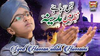 Heart Touching Naat | Bus Raha Hai Nazar Mai Madina | Syed Hassan Ullah Hussaini | Heera Gold