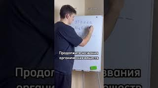ОТКРЫТЫЕ ВЕБЫ ПО ХИМИИ В ТГ:xumukege #химия #егэ #химияегэ #егэхимия #егэ2025 #химбио