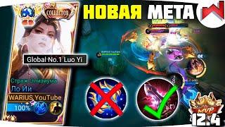 Это же ИМБА, разве нет!? | Ло Йи геймплей Mobile Legends