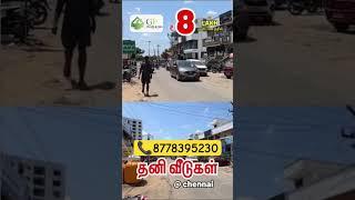 Villa & Villa Plots direct Owner sale @Medavakkam near Ponmar #medavakkam #ponmar #home #chennaiplot