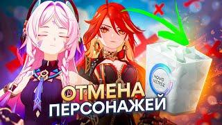 ОТМЕНА МАВУИКИ и СИТЛАЛИ! КОМПЕНСАЦИЯ УЖЕ НА ПОЧТЕ | Genshin Impact