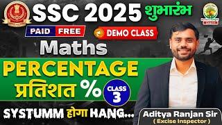 Demo Class 03 | Percentage (प्रतिशत) | SSC 2025 | For SSC CGL,CPO,CHSL,MTS | Aditya Ranjan Sir #ssc