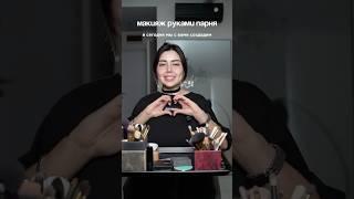 Как он мог такое сделать?!  ДО КОНЦА! Делаем вторую часть?)