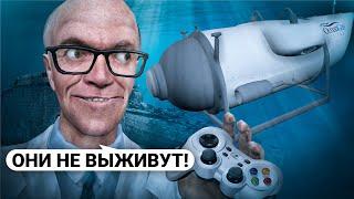 ПОСТРОИЛ БАТИСКАФ "ТИТАН" и СПУСТИЛ ЕГО к ТИТАНИКУ! УБИВАЮ ИГРОКОВ под ВОДОЙ в Garry's Mod DarkRP