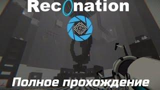 Teleportal 2: Reconation (от MisterCD). Полное прохождение