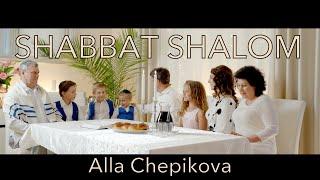   ШАБАТ ШАЛОМ Алла Чепикова Alla Chepikova SHABBAT SHALOM  | С Днем Благодарения!