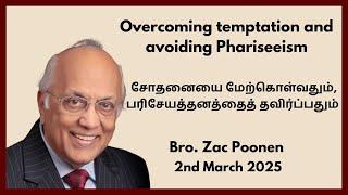 Overcoming temptation and avoiding Phariseeism | Bro. Zac Poonen