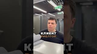 ВСЕГДА БЕРИ КОМИССИЮ С РИЕЛТОРА! #фитнес #тренер #тренировка #юмор #прикол #рофл