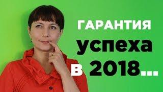 Какой знак зодиака гарантированно добьётся успеха в 2018 году