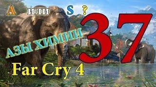 Прохождение Far Cry 4 - Часть 37: Амита или Сабал? Азы химии