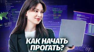 Как научиться программировать для ЕГЭ? | Информатика ЕГЭ для 10 класса | Умскул