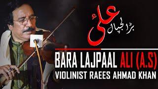 Bara Lajpaal ALI (A.S) | Qaseeda on Violin by Raees Ahmad Khan | DAAC Event July 2020