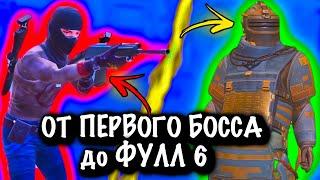 От ПЕРВОГО БОССА до ФУЛЛ 6 | 7 НОВАЯ КАРТА | Metro PUBG Mobile