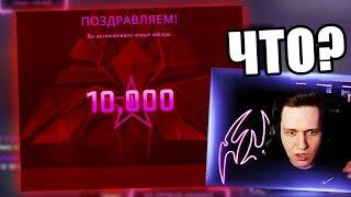 КАК Я ПОДНИМАЛ 10 000 УРОВЕНЬ ОПЕРАЦИИ РАСКОЛОТАЯ СЕТЬ! (CS:GO)