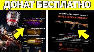 8 НОВЫХ СПОСОБОВ ПОЛУЧИТЬ БОНУСЫ WARFACE ОТ АДМИНОВ / НОВАЯ ХАЛЯВА ВАРФЕЙС 2021