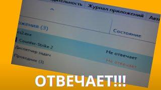 Вылетает и зависает намертво CS2 в соревновательном режиме во время игры. Что делать? Есть решение!