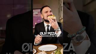 Пробуем еду в Øliv Pizza #фудблог #обзорыресторанов