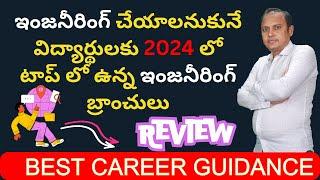 Top Branches for Engineering | Review | Full Details | Career Guidance