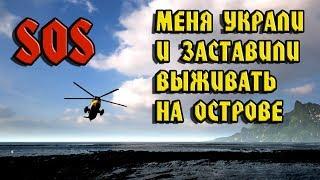 SOS Заразился от монстра  Новые голодные игры