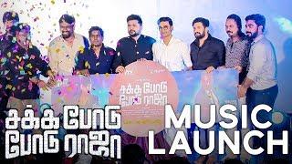 Sakka Podu Podu Raja - Audio Launch | Santhanam, Vivek, Vaibhavi Shandilya | STR