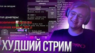 Пятёрка смотрит Крипер2004 - Типичный стрим с 0 зрителей | Нарезка стрима ФУГА TV